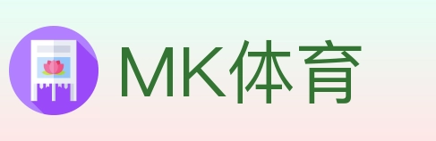 MK体育